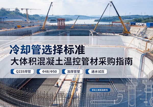 瓮安冷却管选择标准